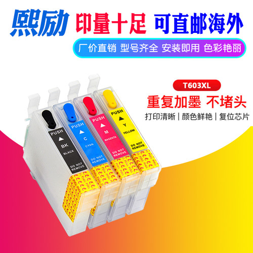 可重复加墨水XP-3100XP2100墨盒