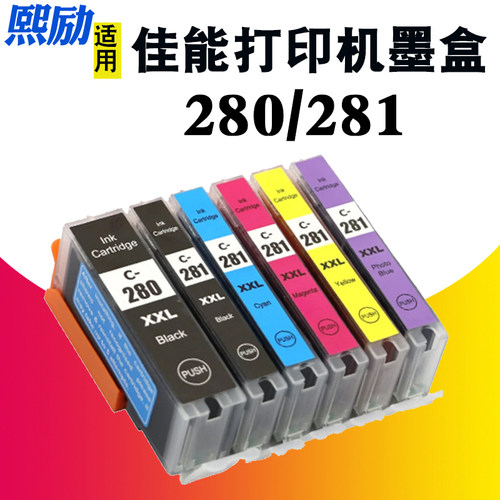 熙励TS9120TS702打印机墨盒