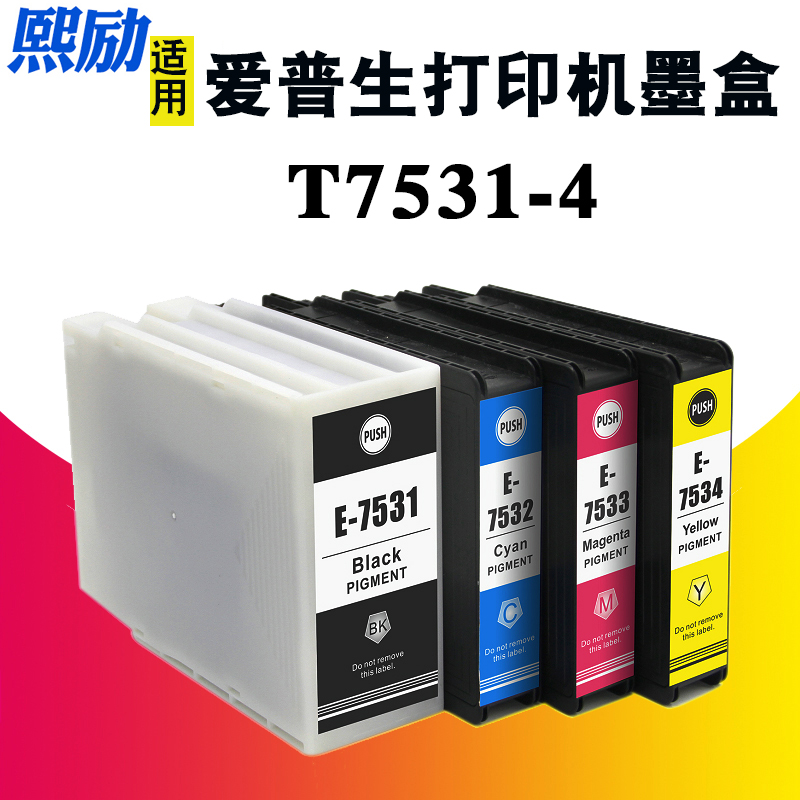 熙励WF-6093/WF-8093打印机墨盒