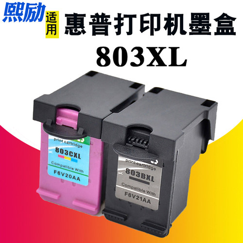 熙励111226212628打印机墨盒