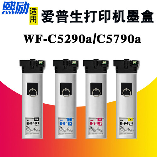 打印机墨盒熙励C5290aC5790a