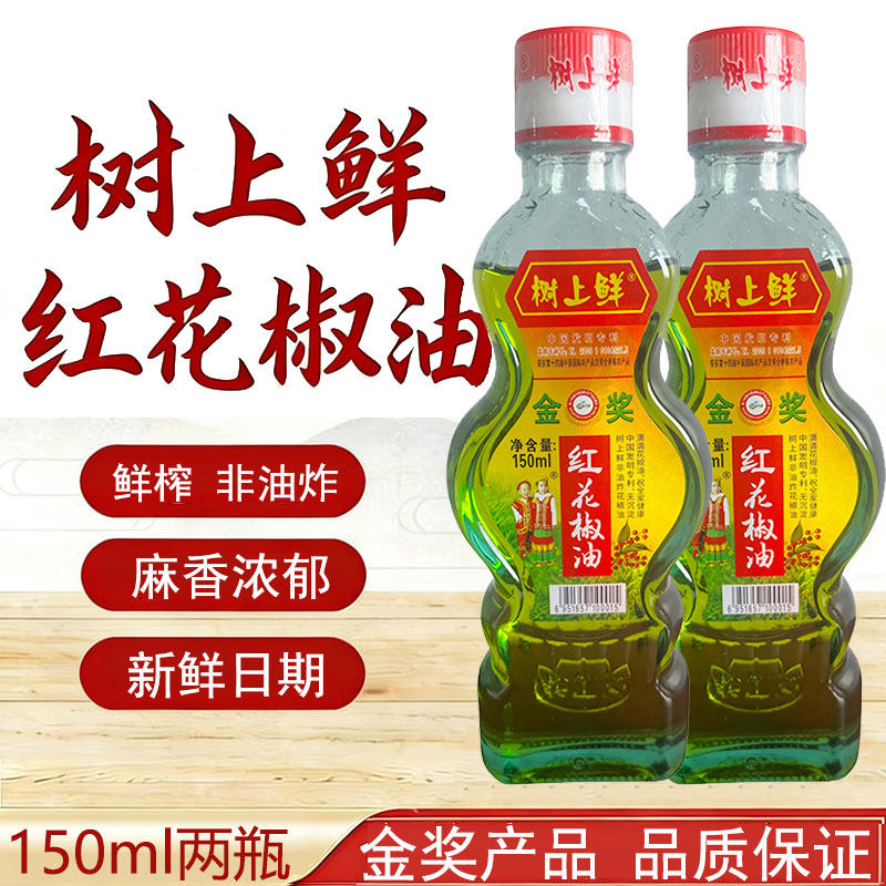 重庆树上鲜红花椒油凉拌菜米线麻辣烫拌凉面调味品麻油家用150ml