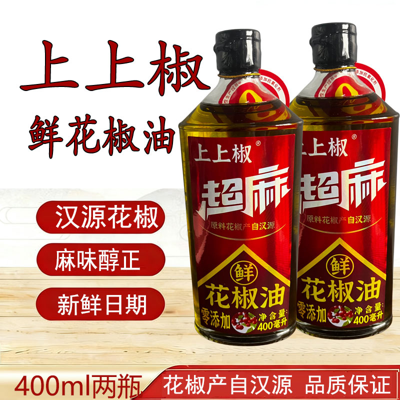 上上椒花椒油藤椒油特麻超麻
