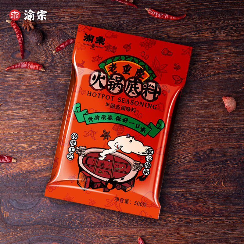 渝宗重庆好吃不上火牛油火锅底料