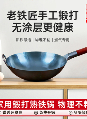 陈枝记炒菜锅熟铁锅家用老式无涂层铁锅圆底已开锅官方旗舰店正品