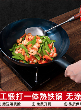 陈枝记铁锅手工无涂层不易粘家用炒菜锅老式圆底熟铁炒锅燃气专用