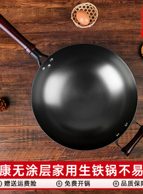 陈枝记铁锅家用炒菜锅老式无涂层不易粘铸铁炒锅电磁炉燃气灶两用