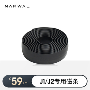 适用J1 云鲸专用磁条标准1卷装