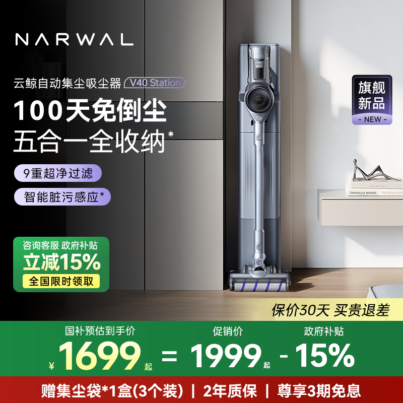 15%ƾֳôV40 Station1799.1Ԫ