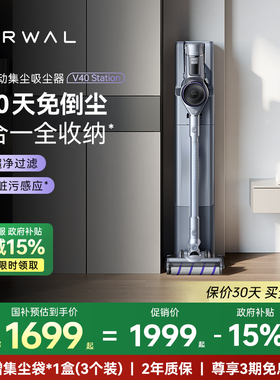 【政府补贴15%】云鲸无线 线手持吸尘器家用大吸力V40 Station