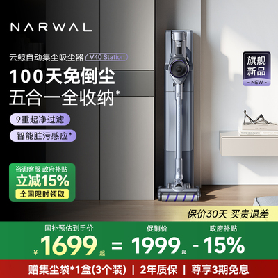 【政府补贴15%】云鲸无线 线手持吸尘器家用大吸力V40 Station