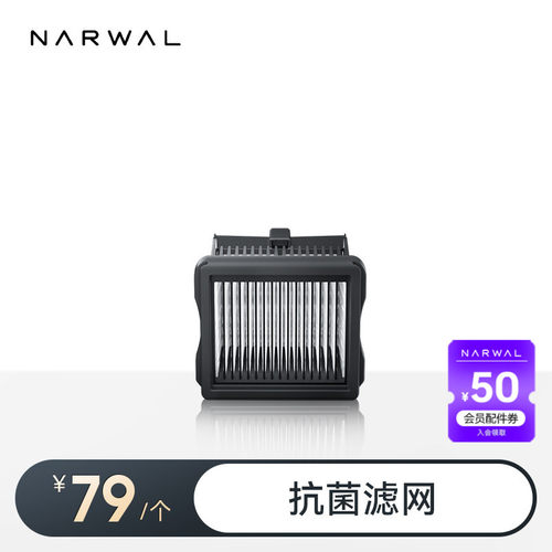 云鲸洗地机配件-滤网