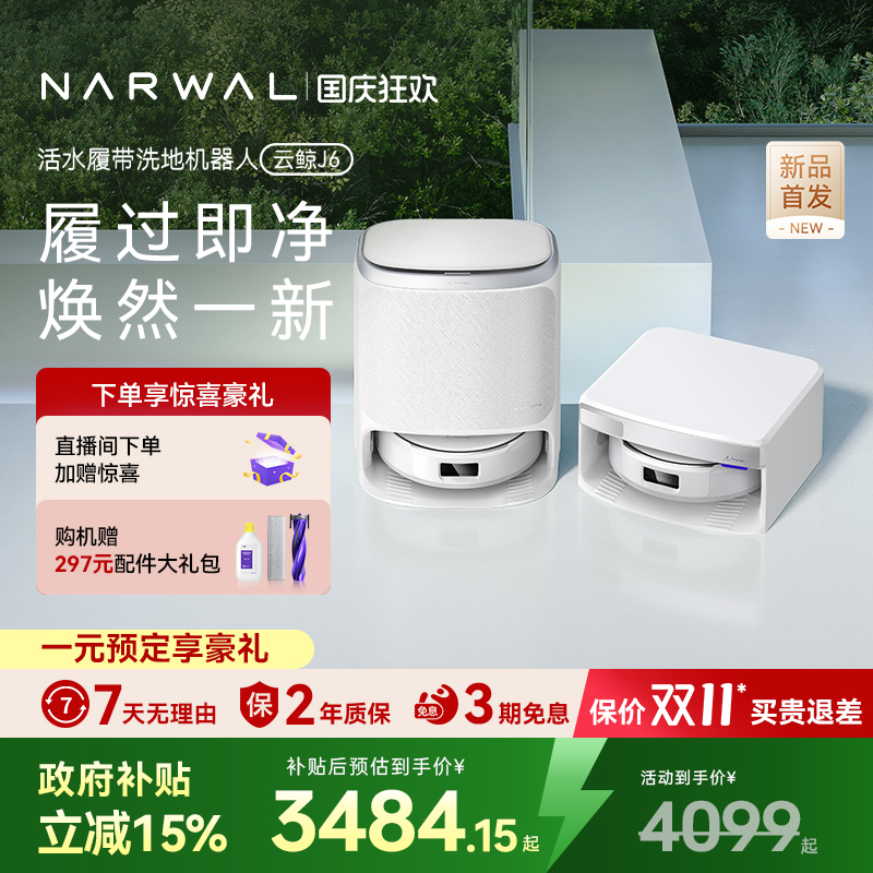 热活水履带洗地 履过即净 焕然一新