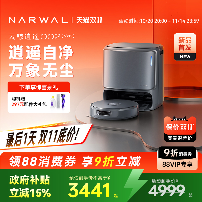 AI活水履带 自清洁 电解水