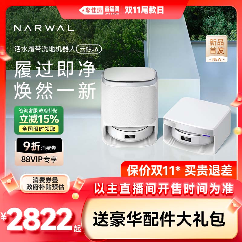 热活水履带洗地 履过即净 焕然一新