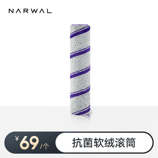 云鲸洗地机配件-滚筒【适用S3 island和F2】