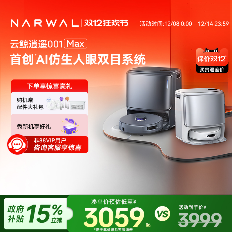 双芯双目 仿生手外扩