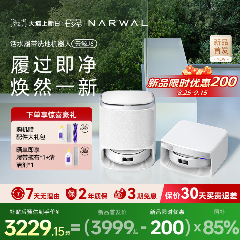 ����Ϧ��������15%���ƾ���ƷJ6�Ĵ���ˮ�ϵ��Զ���ϴɨ�ػ�����