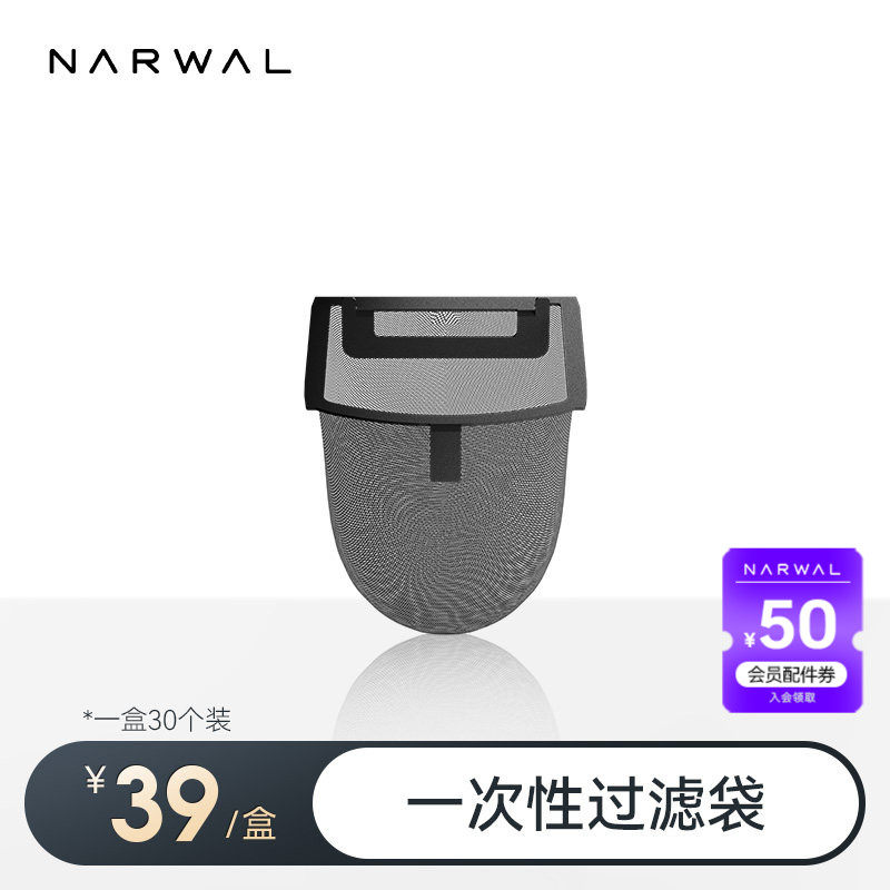 云鲸洗地机配件—一次性过滤袋,生活电器,洗地机配件/耗材,淘宝优惠券,粉丝福利购,淘宝优惠卷