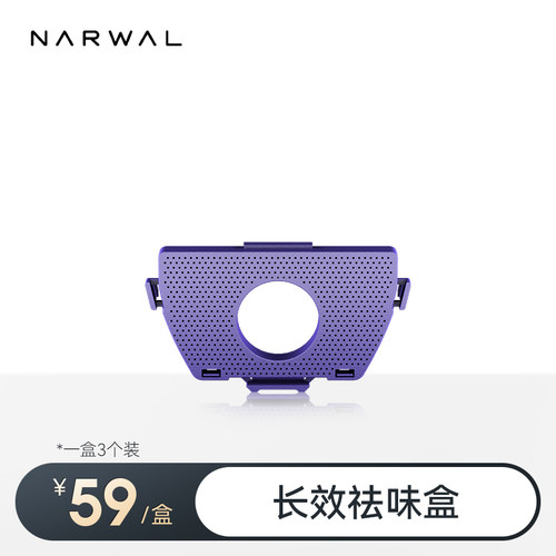 云鲸洗地机配件—长效祛味盒