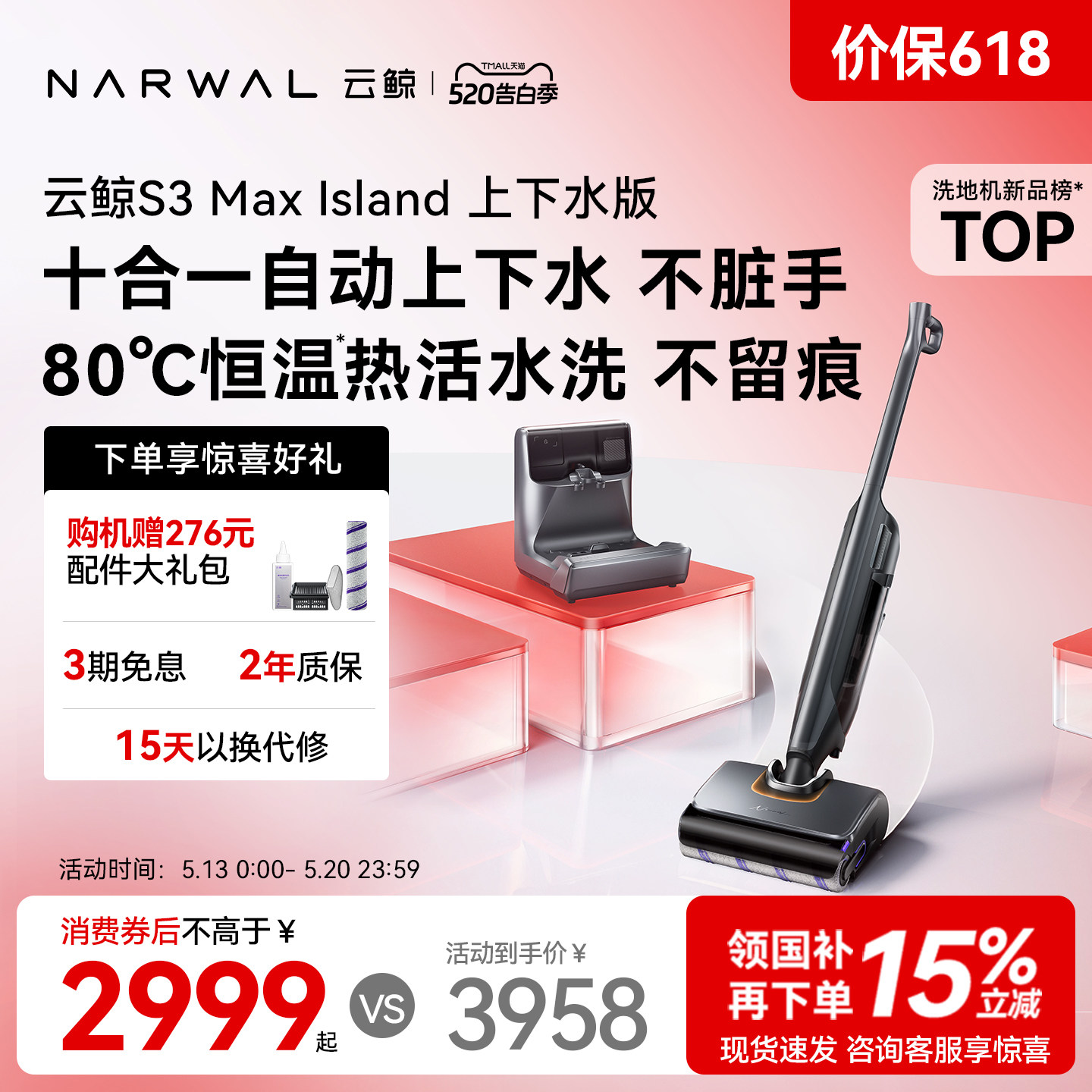 【618开抢】云鲸热活水洗地机S3 Max Island0缠毛自动上下水