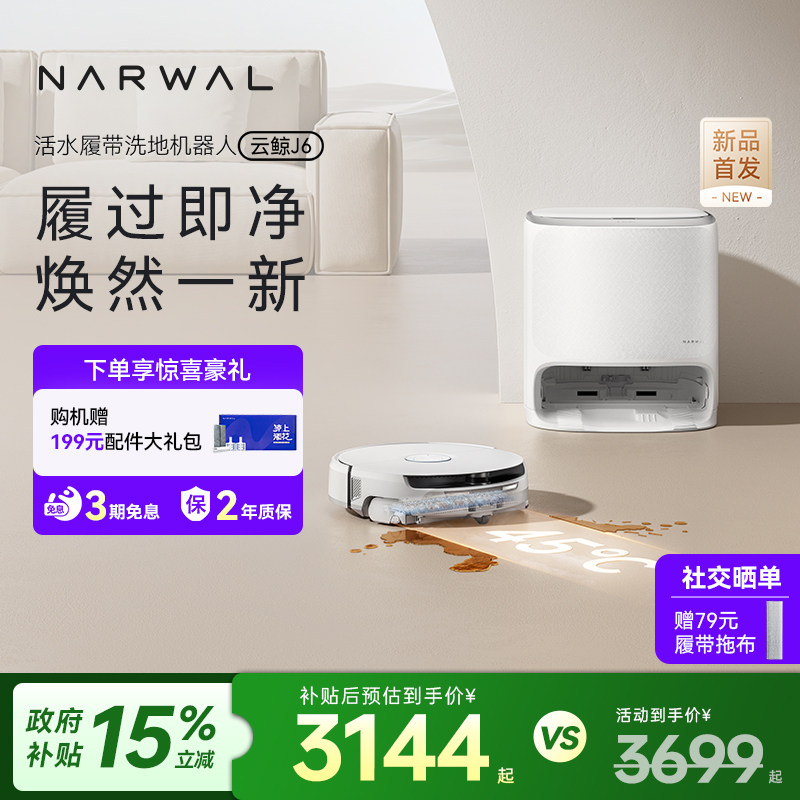 ����������15%���ƾ���ƷJ6�Ĵ���ˮϴ���Զ���ϴһ��ɨ�ػ����� 2664.95Ԫ