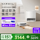 J6履带活水洗拖自动清洗一体扫地机器人 云鲸新品 政府补贴15%