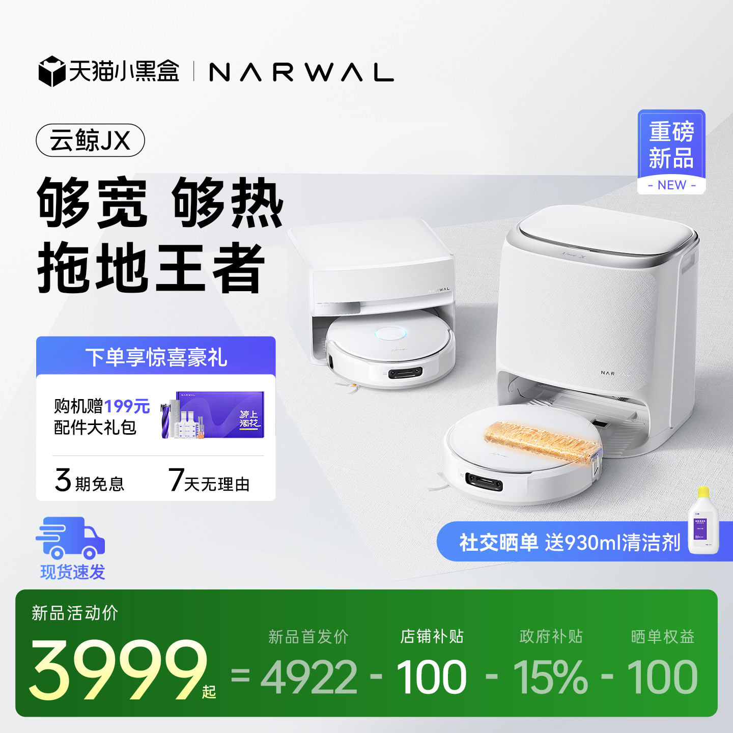 ����Ʒ���ƾ������Ĵ���ˮϴ��JXɨ�ػ�����ɨ���ϵ�һ���Զ���� 4099Ԫ(������)