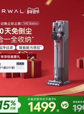 【年货节】云鲸无线手持吸尘器家用大吸力V40 Station