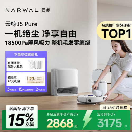 18500Pa大吸力；防缠绕滚刷