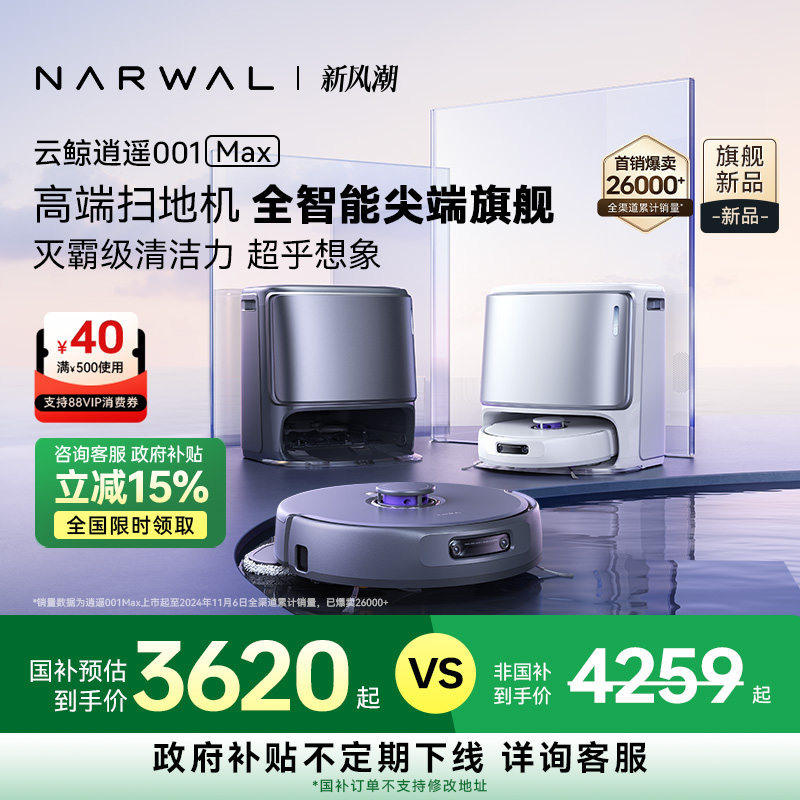 ����������15%���ƾ���ң001 Max����ɨ�ػ�����˫о˫Ŀ������