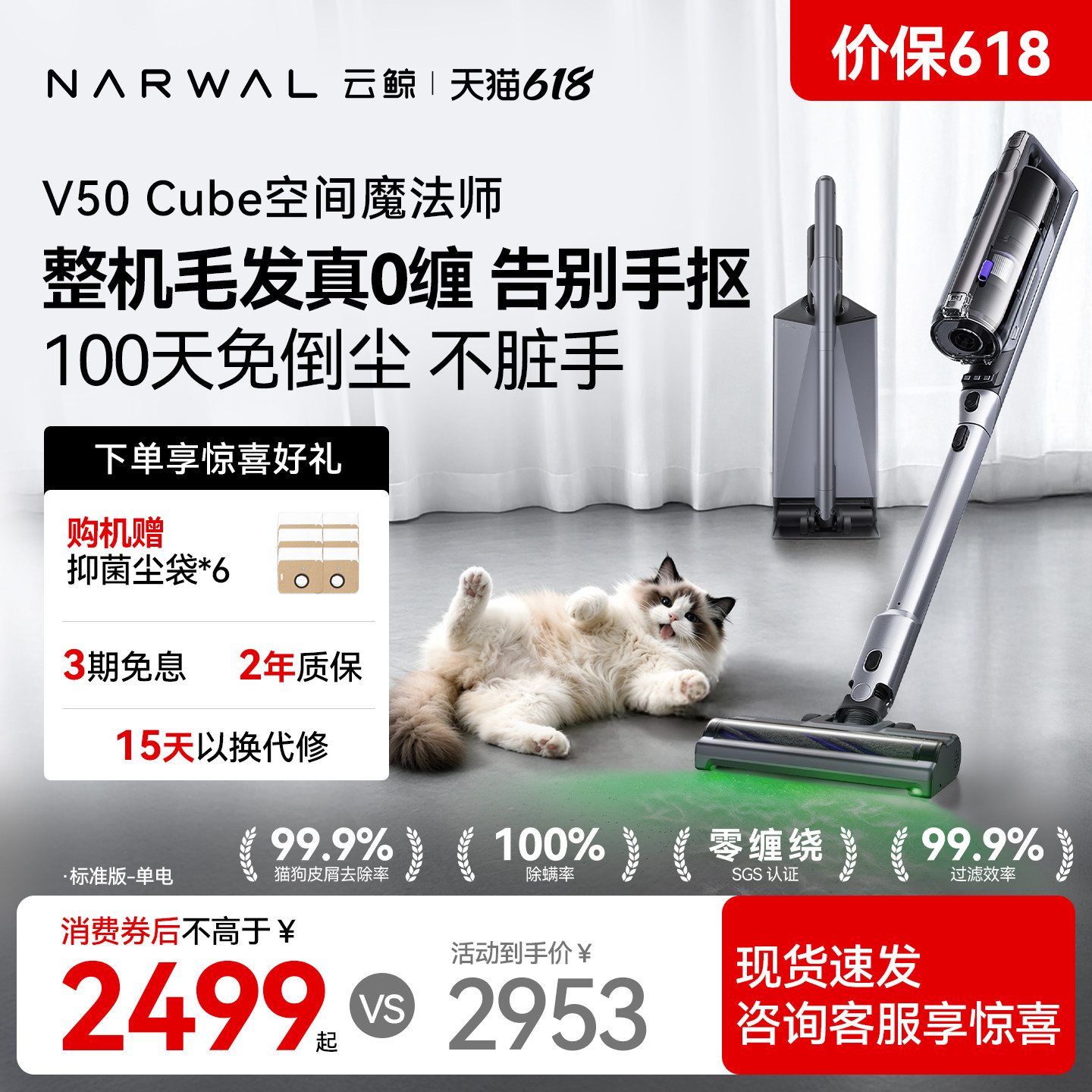 【新品上市】云鲸自集尘吸尘器V50 Cube家用大吸力手持清洁不脏手