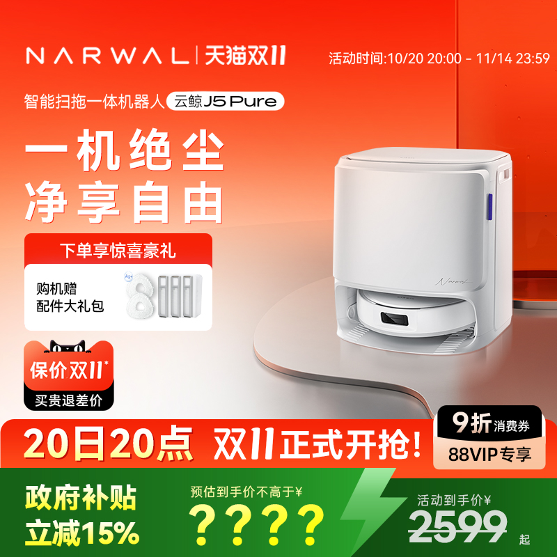 18500Pa大吸力；防缠绕滚刷