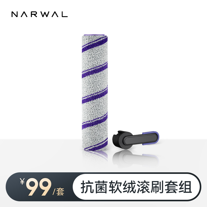 适用云鲸F2洗地机专用滚刷