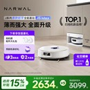 云鲸J5Max扫地机器人智能扫地拖地一体自动清洁 政府补贴15%