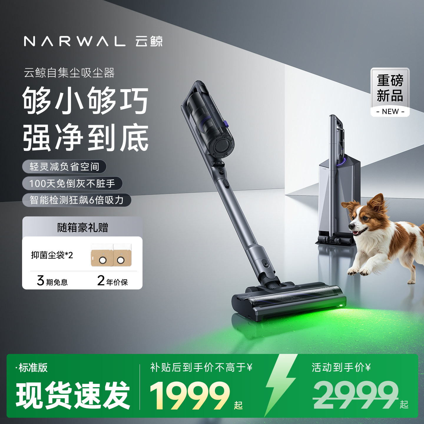 【新品】云鲸逍遥V50自动集尘吸尘器家用大吸力无线吸尘除螨
