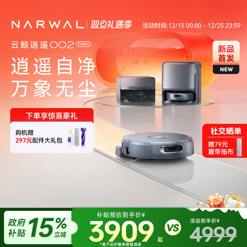 AI活水履带 自清洁 电解水