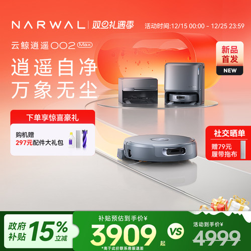 AI活水履带 自清洁 电解水