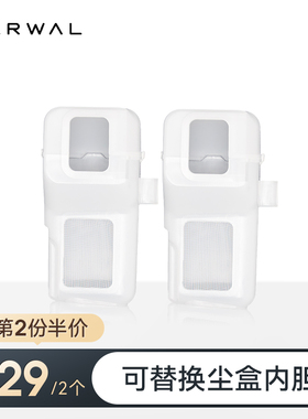 【逍遥002/002max/001/001Max/J5X】云鲸专用可替换尘盒内胆2个