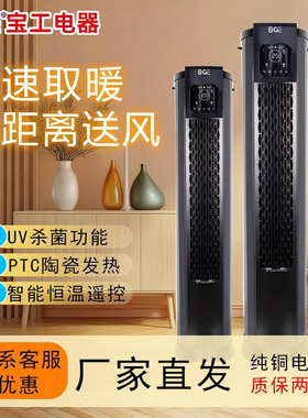 bge宝工速热商用取暖大面积智能暖风机大功率烘干家用热风机暖气