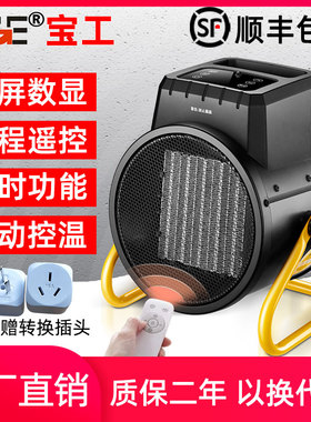 bge宝工取暖器家用暖风机浴室电暖气小型工业热风机办公室小钢炮