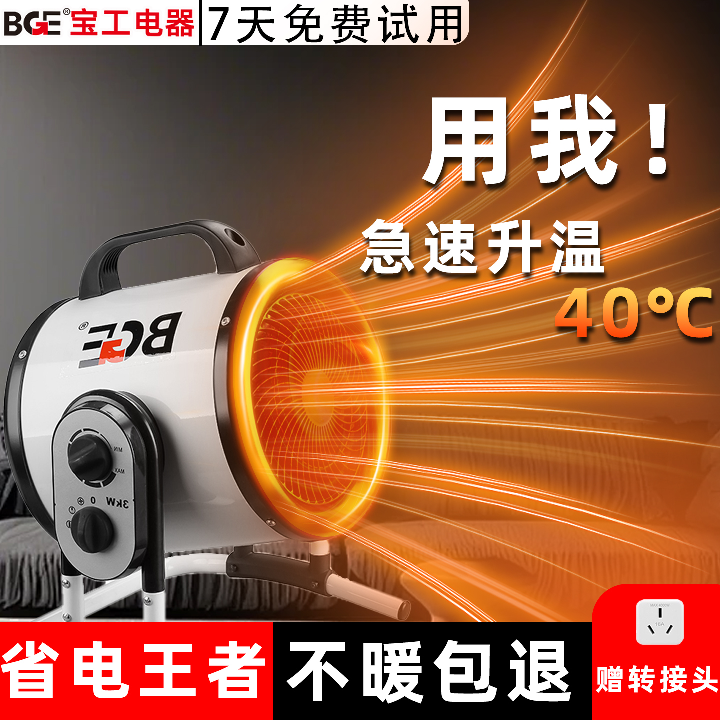 bge家用小型浴室电取暖器