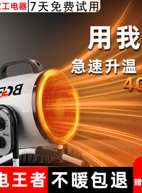 bge宝工工业暖风机家用取暖器大面积小型浴室电取暖热风机大功率