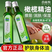 百雀羚护肤橄榄油美肤身体精华油泰spa劲络按摩专用护发官方正品