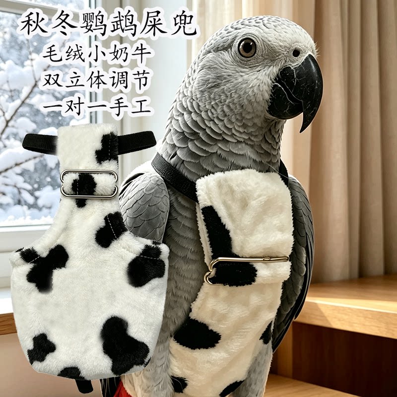 秋冬季灰鹦鹉尿不湿套脖式双立体鸟屎兜保暖葵花金刚亚马逊尿裤兜
