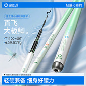 渔之源小蜻蜓鲫鱼竿手竿轻量小综合台钓钓鱼竿高碳素轻量大物鱼竿