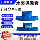 加厚防冻水表保温套机械智能水表通用水表保温套户外防冻水表套