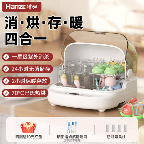 韩加奶瓶消毒器带烘干 干二合一消毒柜宝宝专用婴儿紫外线 线消毒