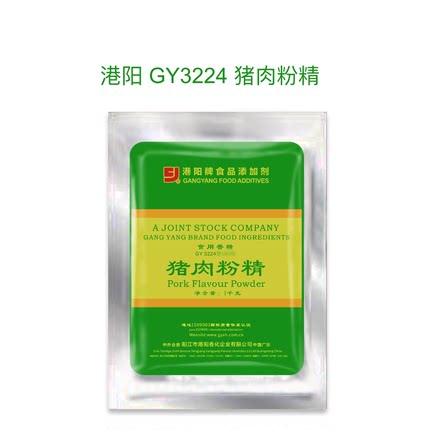 港阳牌GY3224高3225中3226普B型猪肉粉精增香提鲜味