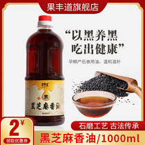 Guofeng Daohei Sesame Oil 1L pure sesame oil farm self squeezing authentic small mill Henan specialty pregnant women